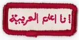 Arabic Language Representation Badge 1