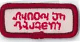 Armenian Language Identifier Badge 1