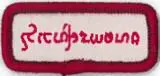 Burmese Language Identification Strip 1